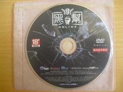 ※隨緣※已絕版 遊戲派對《功夫英雄》線上遊戲《一片裝》PC版/中文版㊣正版㊣值得收藏/光碟正常/裸片包裝．一片裝199元 歷史價格詳細信息