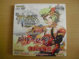 ※隨緣※絕版 神之領域《 主程式 》線上遊戲《一套裝》PC版/中文版㊣正版㊣值得收藏/附件如圖/原套包裝．一套裝399元 歷史價格詳細信息