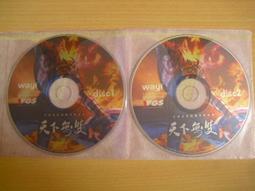 ※隨緣※絕版 華義國際：降龍之劍《戰龍包》線上遊戲：PC版/中文版㊣正版㊣值得收藏/附件如圖/原盒包裝．一套裝299元 歷史價格詳細信息