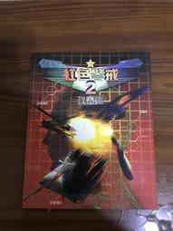 【雜貨店】紅橡皮筋車 風力實驗車小車 手工技比賽車模 紅色橡皮筋動力車 129元 歷史價格詳細信息