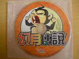 ※隨緣※絕版 幻翼傳說：露卡的魔獸教室．PC遊戲《二片裝》繁體中文版㊣正版㊣特價商品/光碟正常/裸片包裝．一套裝399元 歷史價格詳細信息