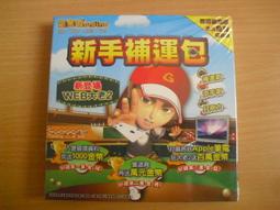 ※隨緣※絕版 黃金城：安心亞代言《撲克女王包》線上遊戲《一套裝》PC版/中文版㊣正版㊣附件如圖/原套包裝．一套裝350元 歷史價格詳細信息