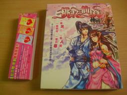 ※隨緣※大盒款 宇峻：神州《修羅境》線上遊戲《一片裝》PC版/中文版㊣正版㊣值得收藏/附件如圖/原盒包裝．一套裝499元 歷史價格詳細信息