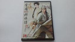[福臨小舖](金庸群俠傳 online 書劍江山 智冠科技 3光碟 附1本教學手冊 有序號密碼 正版電腦遊戲軟體) 歷史價格詳細信息