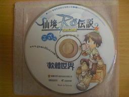 ※隨緣※絕版 仙境傳說《 夢想天空：資料片 》線上遊戲《一片裝》PC版/中文版㊣正版㊣光碟正常/裸片包裝．一片裝150元 歷史價格詳細信息