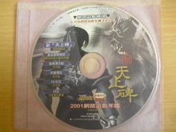 ※隨緣※已絕版 遊戲新幹線《夢龍物語》線上遊戲《一片裝》PC版/中文版㊣正版㊣光碟正常/裸片包裝．一片裝 199 元 歷史價格詳細信息