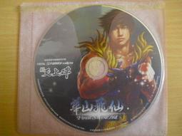 ※隨緣電玩※絕版 飛飛《繽紛春季包》線上遊戲《一片裝》PC版/中文版㊣正版㊣值得收藏/遊戲安裝/裸片包裝．一片裝199元 歷史價格詳細信息