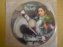 ※隨緣電玩※絕版 飛飛《繽紛春季包》線上遊戲《一片裝》PC版/中文版㊣正版㊣值得收藏/遊戲安裝/裸片包裝．一片裝199元 歷史價格詳細信息