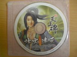 ※隨緣電玩※遊戲新幹線《炎龍騎士團》線上遊戲《一片裝》PC版/中文版㊣正版㊣值得收藏/光碟正常/裸片包裝．一片裝250元 歷史價格詳細信息