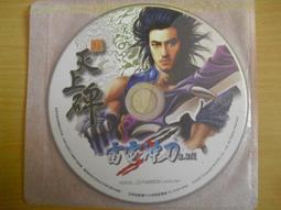 ※隨緣電玩※絕版 億泰利：新天上碑《龍獸天人》線上遊戲《一片裝》PC版/中文版㊣正版㊣光碟正常/裸片包裝．一片裝199元 歷史價格詳細信息