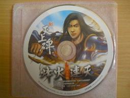 ※隨緣電玩※遊戲新幹線《炎龍騎士團》線上遊戲《一片裝》PC版/中文版㊣正版㊣值得收藏/光碟正常/裸片包裝．一片裝250元 歷史價格詳細信息