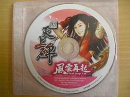 ※隨緣電玩※遊戲新幹線《炎龍騎士團》線上遊戲《一片裝》PC版/中文版㊣正版㊣值得收藏/光碟正常/裸片包裝．一片裝250元 歷史價格詳細信息