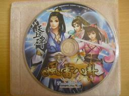 ※隨緣電玩※遊戲新幹線《炎龍騎士團》線上遊戲《一片裝》PC版/中文版㊣正版㊣值得收藏/光碟正常/裸片包裝．一片裝250元 歷史價格詳細信息
