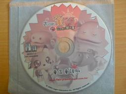 ※隨緣※絕版 雷爵：童話《天方夜譚》線上遊戲《二片裝》PC版/中文版㊣正版㊣值得收藏/光碟正常/裸片包裝．一套裝299元 歷史價格詳細信息