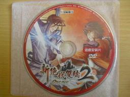 ※隨緣※絕版：宇峻《 征途 2 》線上遊戲《一片裝》PC版/中文版㊣正版㊣值得收藏/光碟正常/裸片包裝．一片裝199元 歷史價格詳細信息