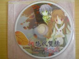 ※隨緣※絕版：宇峻《 征途 2 》線上遊戲《一片裝》PC版/中文版㊣正版㊣值得收藏/光碟正常/裸片包裝．一片裝199元 歷史價格詳細信息