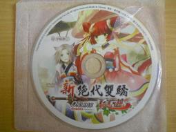 ※隨緣※絕版 現代派．李玟︰COCO 李玟︰情人被愛《一片裝》DVD㊣正版㊣值得收藏/光碟正常/裸片包裝．一片裝299元 歷史價格詳細信息