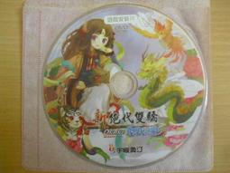 ※隨緣※絕版：宇峻《 征途 2 》線上遊戲《一片裝》PC版/中文版㊣正版㊣值得收藏/光碟正常/裸片包裝．一片裝199元 歷史價格詳細信息