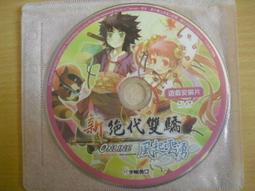 ※隨緣※絕版：宇峻《 征途 2 》線上遊戲《一片裝》PC版/中文版㊣正版㊣值得收藏/光碟正常/裸片包裝．一片裝199元 歷史價格詳細信息