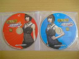 ※隨緣※蔡依林代言：唯舞獨尊《 全新改版 》線上遊戲《二片裝》PC版/中文版㊣正版㊣光碟正常/裸片包裝．一套裝299元 歷史價格詳細信息