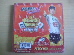 ※隨緣※戲谷 陶子代言《A車大紅包》線上遊戲《一片裝》PC版/中文版㊣正版㊣值得收藏/光碟正常/裸片包裝．一片裝250元 歷史價格詳細信息