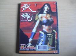 ※隨緣※絕版 松崗 暮光《神鬼悍將》線上遊戲《一片裝》PC版/中文版㊣正版㊣值得收藏/光碟正常/裸片包裝．一片裝199元 歷史價格詳細信息