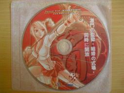 ※隨緣※絕版 依斯楚：亂在一起包《 亂 》線上遊戲《一片裝》PC版/中文版㊣正版㊣光碟正常/裸片包裝．一片裝 150 元 歷史價格詳細信息