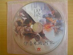 ※隨緣※已絕版 樂意傳播： R2：龍之封印地．線上遊戲《一片裝》PC版/中文版㊣正版㊣光碟正常/裸片包裝．一片裝150元 歷史價格詳細信息
