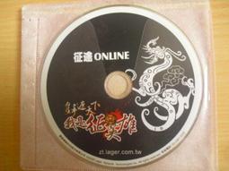 ※隨緣電玩※絕版 征途《 非遊戲片 / 是撲克牌 》絕版紀念品 ㊣正版㊣值得收藏/光碟正常/裸片包裝．一套價 199 元 歷史價格詳細信息