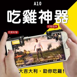 吃雞神器 最新款 雞王六代 壓槍手把 壓槍手柄 手機遊戲輔助 輔助壓槍 輔助瞄準 遊戲手把 和平精英 歷史價格詳細信息