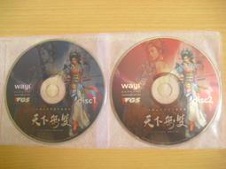 ※隨緣※絕版 華義國際：降龍之劍《戰龍包》線上遊戲：PC版/中文版㊣正版㊣值得收藏/附件如圖/原盒包裝．一套裝299元 歷史價格詳細信息