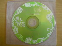 線上遊戲光碟–飛天歷險 / ONLINE｜共2片 歷史價格詳細信息