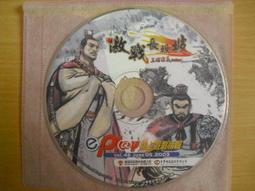 線上遊戲光碟–信長之野望．飛龍之章《 霸主的崛起/ ONLINE 》 ｜共3片 歷史價格詳細信息