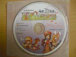 ※隨緣※絕版 仙境傳說《 夢想天空：資料片 》線上遊戲《一片裝》PC版/中文版㊣正版㊣光碟正常/裸片包裝．一片裝150元 歷史價格詳細信息