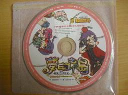 ※隨緣※絕版 仙境傳說《 夢想天空：資料片 》線上遊戲《一片裝》PC版/中文版㊣正版㊣光碟正常/裸片包裝．一片裝150元 歷史價格詳細信息