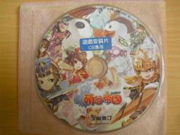 ※隨緣電玩※絕版 戲谷發行：戲谷幸福光碟《一片裝》PC版/中文版㊣正版㊣值得收藏/光碟正常/裸片包裝．一片裝 150 元 歷史價格詳細信息