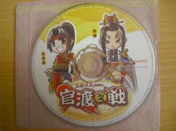 ※隨緣※已絕版 三國演義《玩弄三國、彈指之間》線上遊戲《一片裝》PC版/中文版㊣正版㊣光碟正常/裸片包裝．一片裝199元 歷史價格詳細信息
