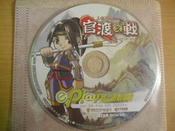 ※隨緣※已絕版 三國演義《玩弄三國、彈指之間》線上遊戲《一片裝》PC版/中文版㊣正版㊣光碟正常/裸片包裝．一片裝199元 歷史價格詳細信息