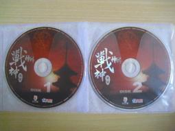 ※隨緣電玩※已絕版 神話《 唯有神話：內含三檔案 》線上遊戲：PC版/中文版㊣正版㊣光碟正常/裸片包裝．一片裝250元 歷史價格詳細信息