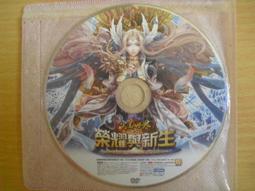 ※隨緣※絕版 完美世界：暗黑世界：泰瑞爾之怒：線上遊戲《一片裝》PC版/中文版㊣正版㊣光碟正常/裸片包裝．一片裝199元 歷史價格詳細信息