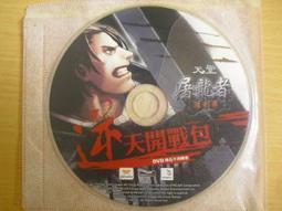 ※隨緣※天堂 屠龍者《殺戮開戰包》線上遊戲《一片裝》PC版/中文版㊣正版㊣值得收藏/光碟正常/裸片包裝．一片裝199元 歷史價格詳細信息
