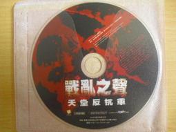 ※隨緣※絕版 戰魂《 龍族的遠征 》線上遊戲《二片裝》PC版/中文版㊣正版㊣值得收藏/光碟正常/裸片包裝．二片裝350元 歷史價格詳細信息