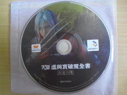 ※隨緣※天堂 戰與和《遊戲程式片》線上遊戲《四片裝》PC版/中文版㊣正版㊣值得收藏/光碟正常/裸片包裝．一套裝499元 歷史價格詳細信息