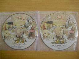 ※隨緣電玩※絕版 華義：王者之劍R《審判之日》線上遊戲《二片裝》PC版/中文版㊣正版㊣光碟正常/裸片包裝．一套裝299元 歷史價格詳細信息