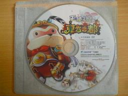 ※隨緣※東遊玩子《 龍 氏族血戰 》線上遊戲《一片裝》PC版/中文版㊣正版㊣值得收藏/光碟正常/裸片包裝．一片裝250元 歷史價格詳細信息