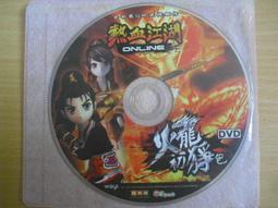 ※隨緣電玩※絕版 華義：王者之劍R《審判之日》線上遊戲《二片裝》PC版/中文版㊣正版㊣光碟正常/裸片包裝．一套裝299元 歷史價格詳細信息