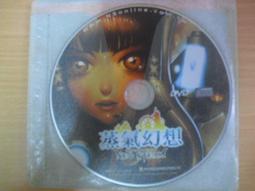 ※隨緣※絕版 幻想戰記《 諸王の覺醒 》 線上遊戲《一片裝》PC版/中文版㊣正版㊣光碟正常/裸片包裝．一片裝 199 元 歷史價格詳細信息