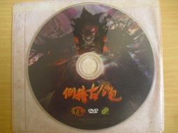 ※隨緣※已絕版 星象家【紫微斗數排盤軟體】PC版《一片裝》中文版 ㊣正版㊣內容豐富/附有序號/裸片包裝．一片裝1299元 歷史價格詳細信息