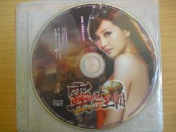 線上遊戲光碟–林依晨代言《 路尼亞戰記 》月神降臨｜共2片 歷史價格詳細信息