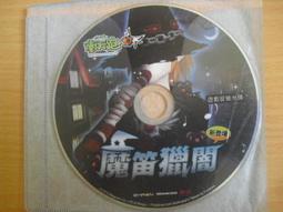 ※隨緣電玩※絕版《 天堂 》天與地 + 全地圖導覽手冊㊣正版㊣《 二片裝 》收藏記念/光碟正常/裸片包裝．一套裝800元 歷史價格詳細信息